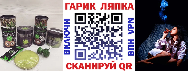 Печенье с ТГК марихуана  Электрогорск 