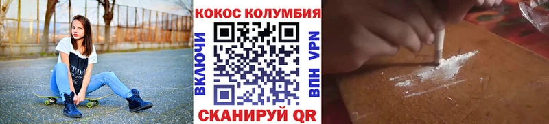 Cocaine Columbia  это Telegram  Электрогорск  цена наркотик 