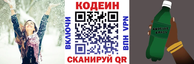 Кодеиновый сироп Lean Purple Drank  Электрогорск 