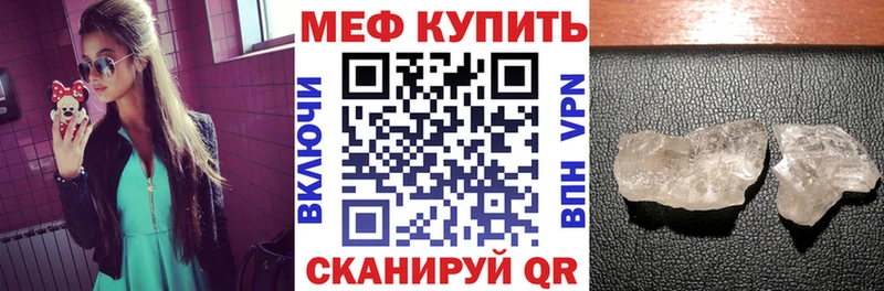 Меф кристаллы  Электрогорск 